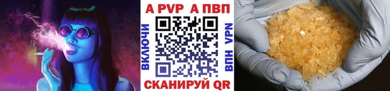 блэк спрут ссылка  Уяр  A-PVP кристаллы  где купить наркоту 