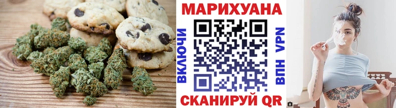 Еда ТГК марихуана купить цена Уяр