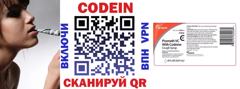 Codein Purple Drank  Уяр 