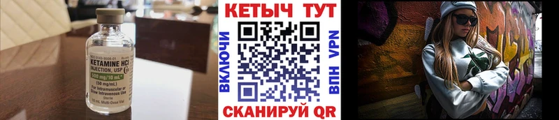 где купить   Уяр  КЕТАМИН ketamine 