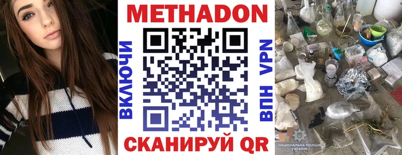 Метадон белоснежный  наркошоп  Уяр 